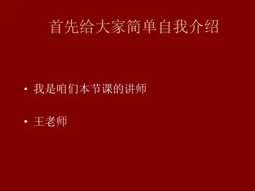 淘宝开店流程PPT课件