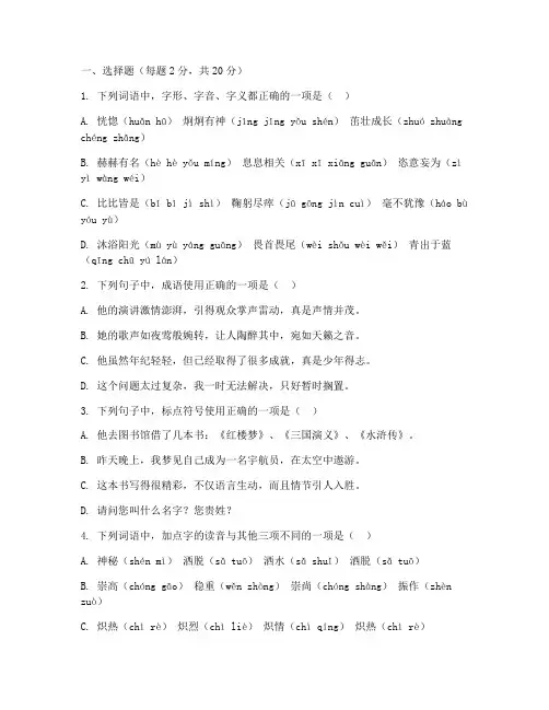河西区语文二模中考试卷