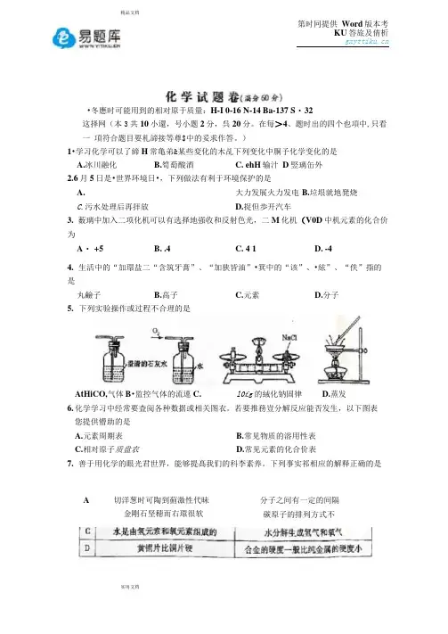 2015年新疆初三中考真题化学试卷