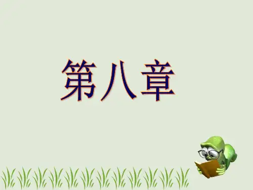 第八章_热电式传感器(讲稿)