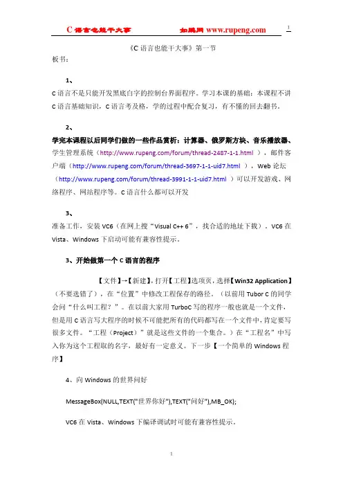 C语言也能干大事