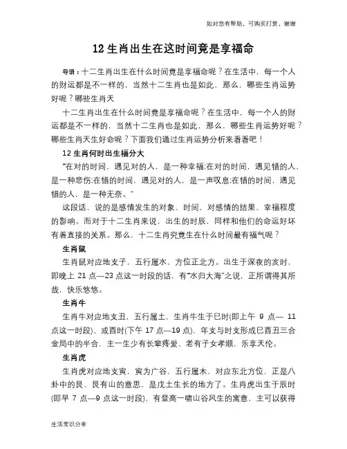 12生肖出生在这时间竟是享福命
