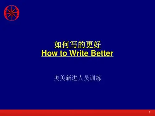 奥美文案写作培训秘笈