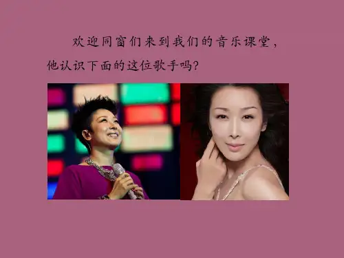 五年级上音乐 - 大家一起来     人教新课标 ppt课件