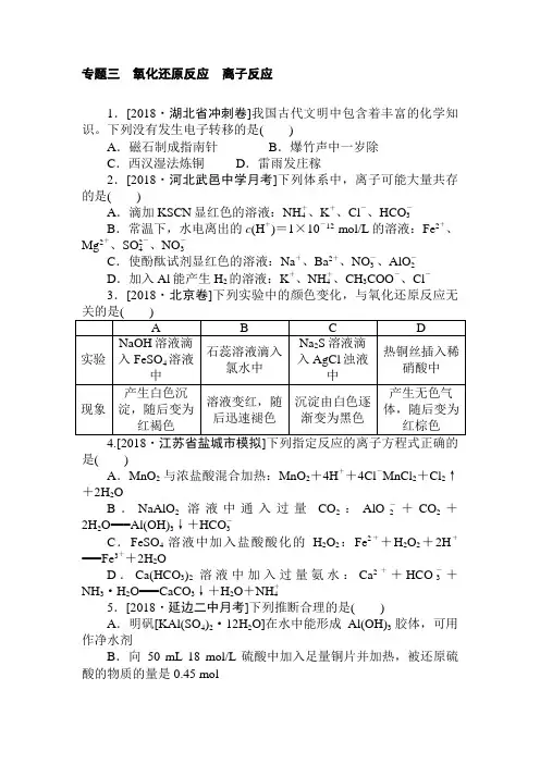 2019年高考化学二轮复习提分训练：专题十一Word版含解析
