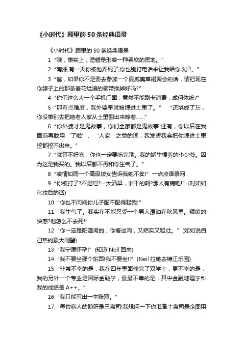 《小时代》顾里的50条经典语录