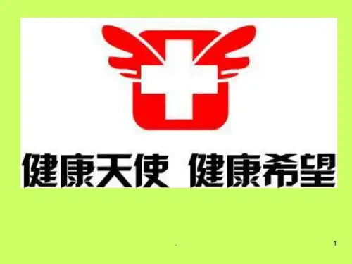 为什么要购买重疾险PPT幻灯片