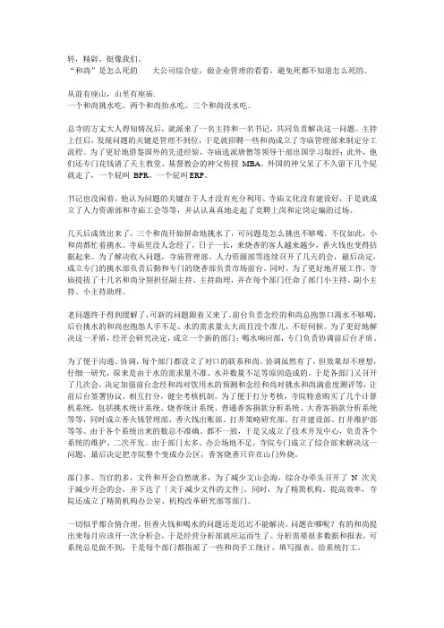 大公司是怎么死的？