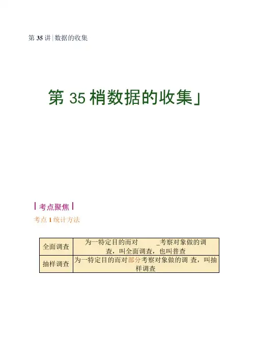 (新课标)2014届中考数学查漏补缺第一轮基础复习_.