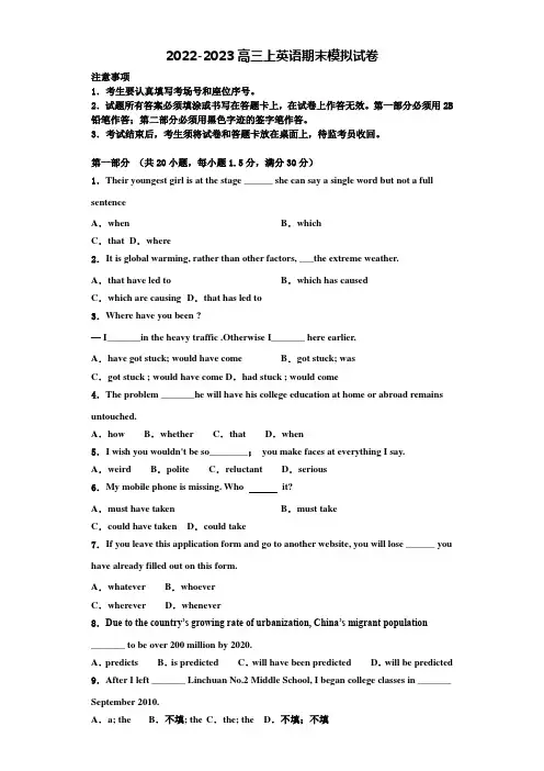 2022-2023学年河南省洛阳市英语高三第一学期期末统考试题含解析