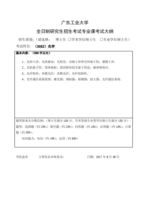 广东工业大学