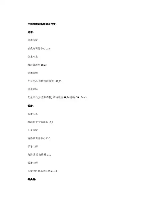 魔法门训练师