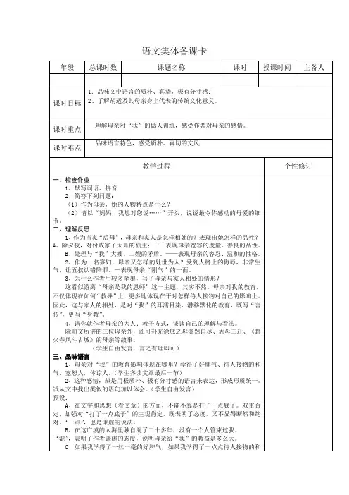 《我的母亲》2