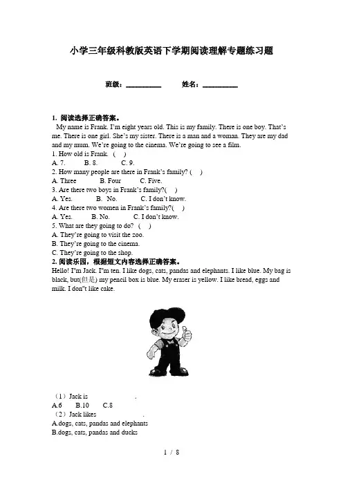 小学三年级科教版英语下学期阅读理解专题练习题