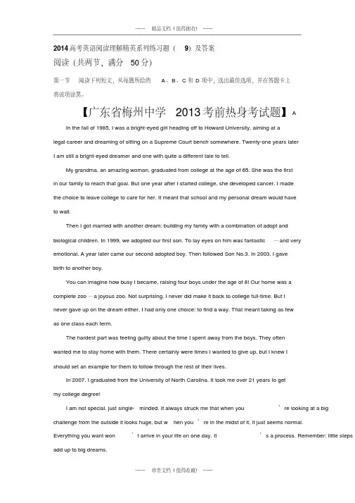 高考英语阅读理解精英系列练习题(9)及答案