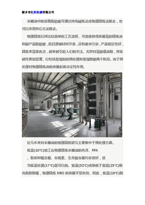 米糠油加工设备的提取流程概况