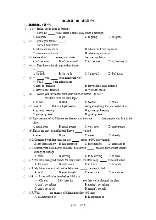 仁爱版九年级上学期英语最新Unit2单元测试试题