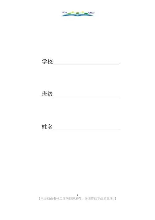 新人教版三年级上册数学第4单元《万以内的加法和减法(二)》测试题2.doc