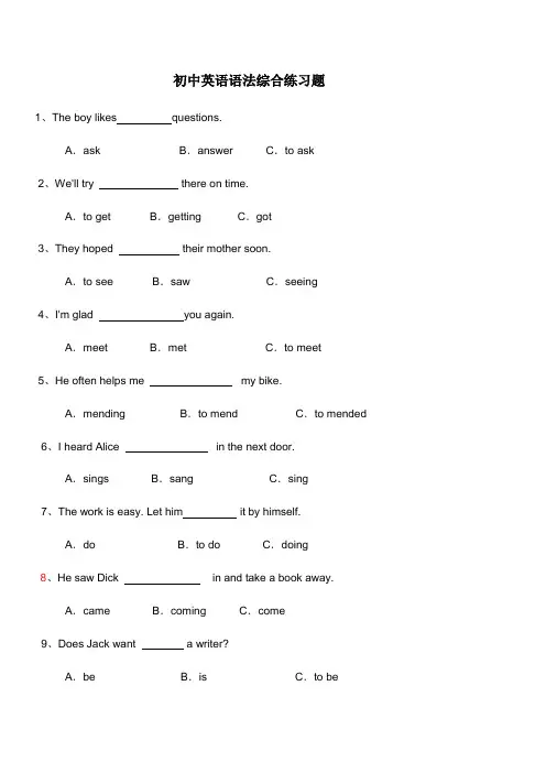 word完整版最新整理初中英语语法综合练习题有答案