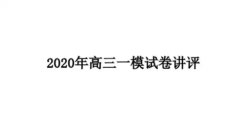 山东省临沂市2020届高三4月一模地理选择题解析