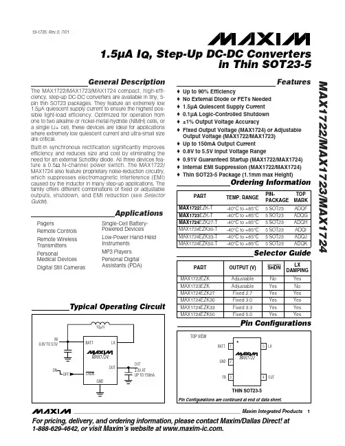 MAX1722EZK-T中文资料