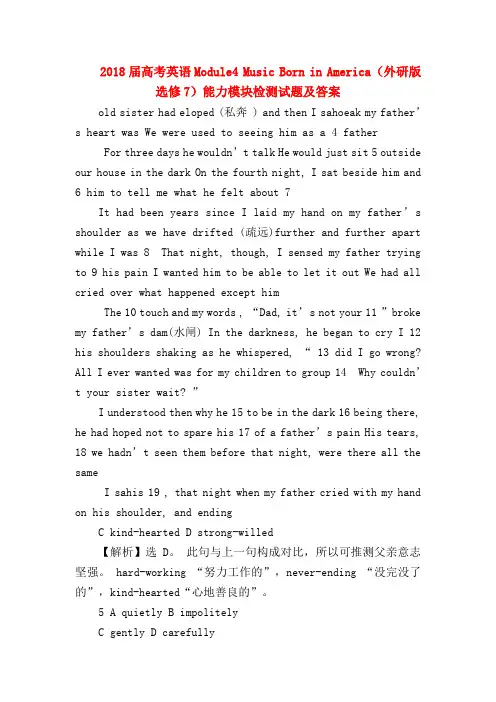 【高三英语试题精选】2018届高考英语Module4 Music Born in America(外研版选修7)能力模块检测试题及答案