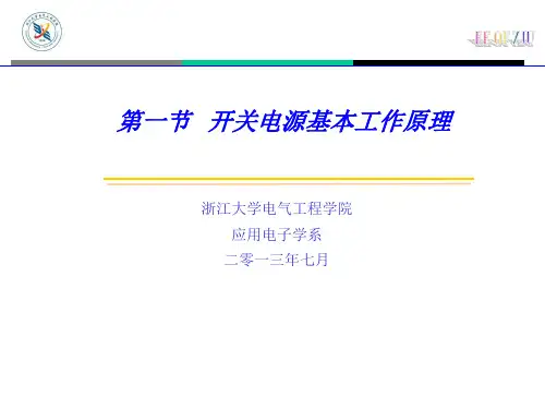 开关电源DCM和CCM工作模式及仿真