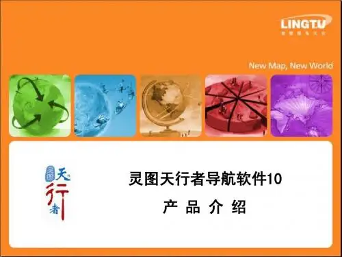 灵图天行者10-产品介绍 (NXPowerLite)