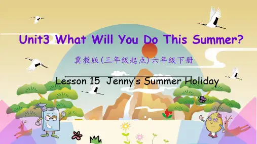 冀教版六年级下册英语课件Unit 3 What will you do this summer  Lesson 15课件PPT
