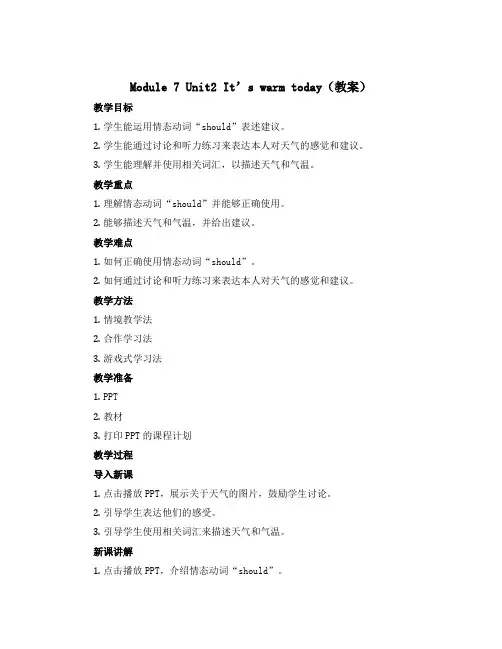 Module 7 Unit2 It's warm today(教案)- 2022-2023学年英语三