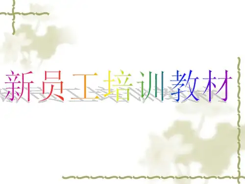 接触网基础知识课件