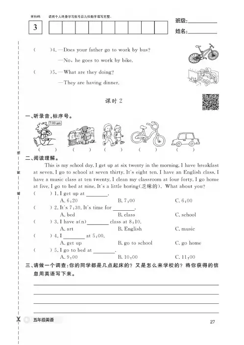 科普版小学英语五年级下册文字作业本一课一练同步练习基本功训练_14