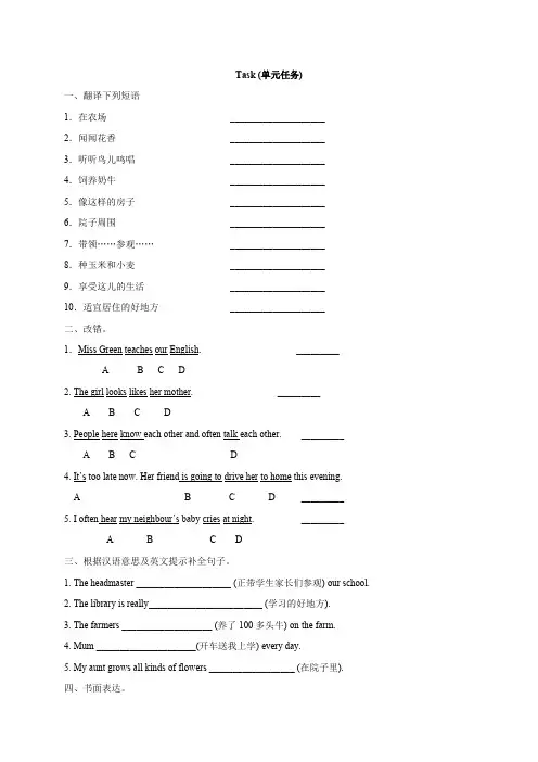 七年级牛津7B  牛津译林版英语7B Unit3 Task(单元任务)同步练习含答案