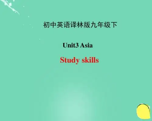 牛津译林版英语九下Unit 1《Asia》(Study skills)ppt精品课件