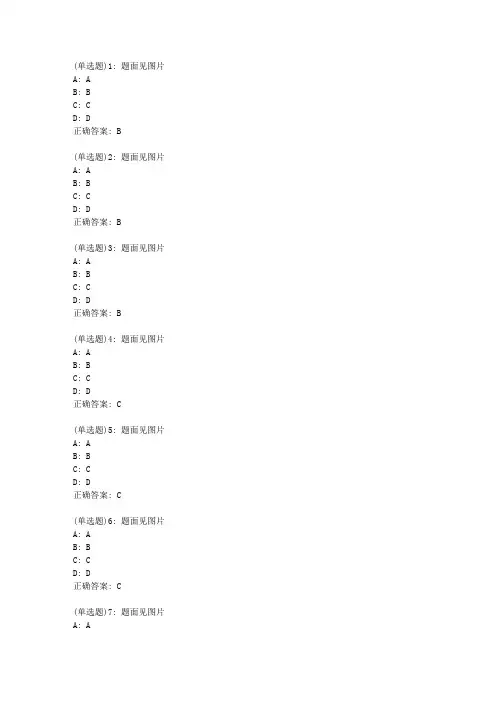 兰大《高等数学》20春平时作业2答案