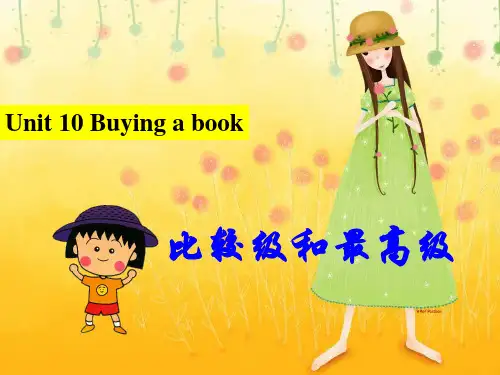 北师大版(一起)-英语-五年级下册-Unit 10 Buying a book--比较级和最高级