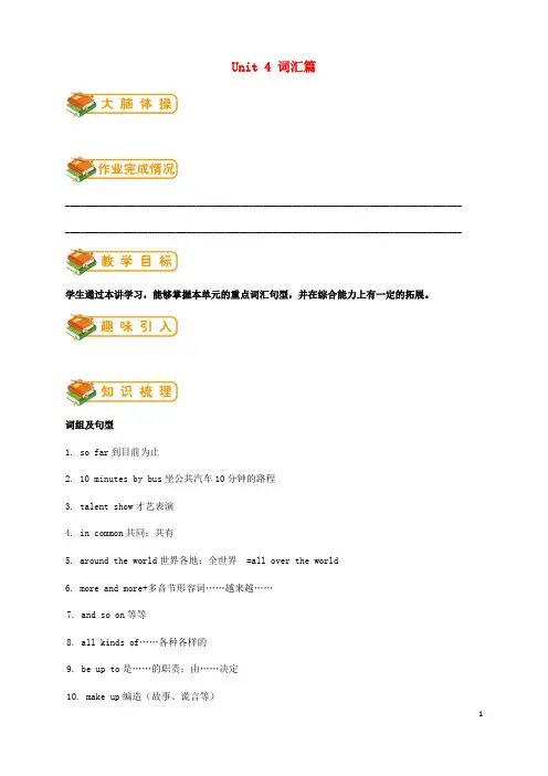 部编2020八年级英语上册 Unit 4 What’s the best movie theater(词汇篇)试题 人教新目标版