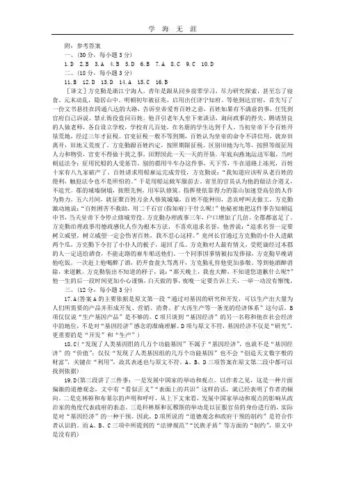 北京市西城区第一次语文模拟考试答案.doc