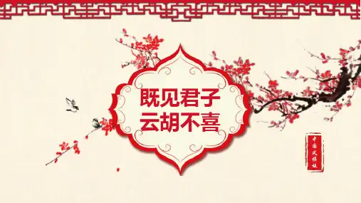 古典复古个性中国风产品发布宣传PPT模板课件