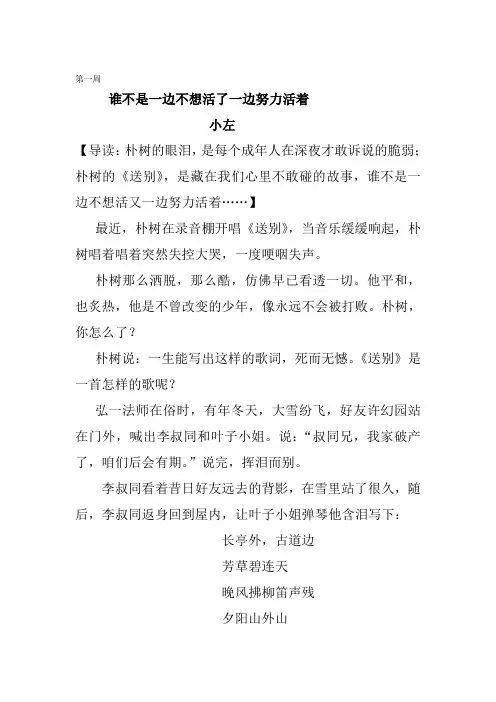 每周一读