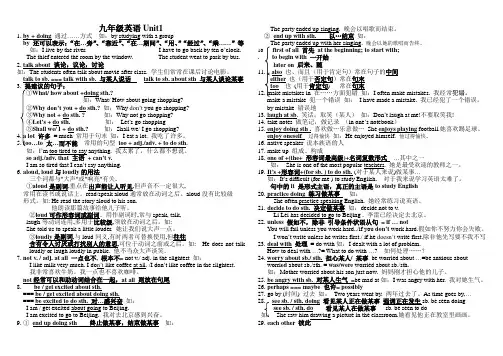人教版九年级英语1-14单元知识点总结