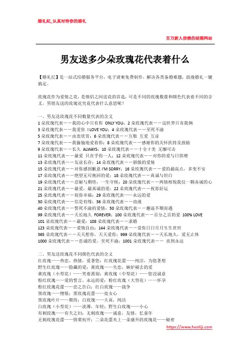 男友送多少朵玫瑰花代表着什么
