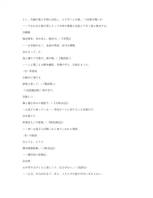 日语日本浅草小学考试38期