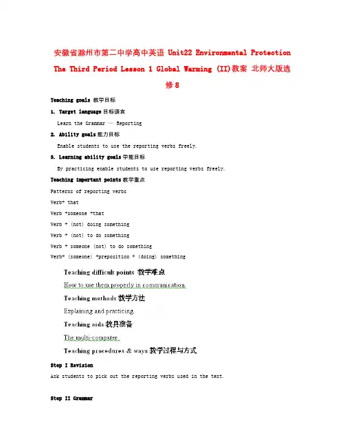 英语知识点北师大版高中英语选修八Unit 22《Environmental Protection》(The Third Period)教案-总结