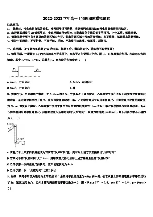 2023届辽宁省实验中学东戴河分校物理高一第一学期期末经典试题含解析