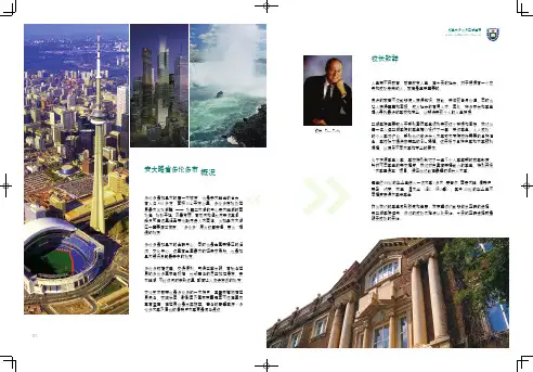 五湖学院宣传册
