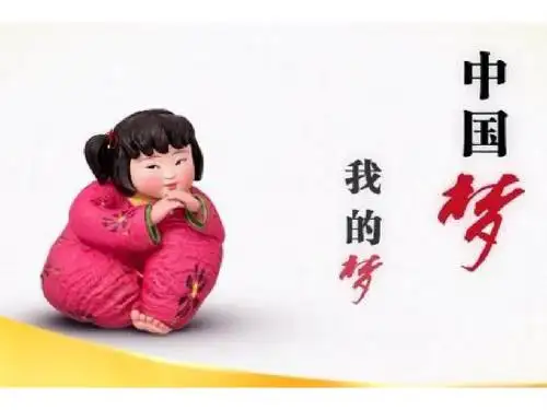 人教版八年级语文下册第20课《俗世奇人之《泥人张》》优质课件 (共33张PPT)