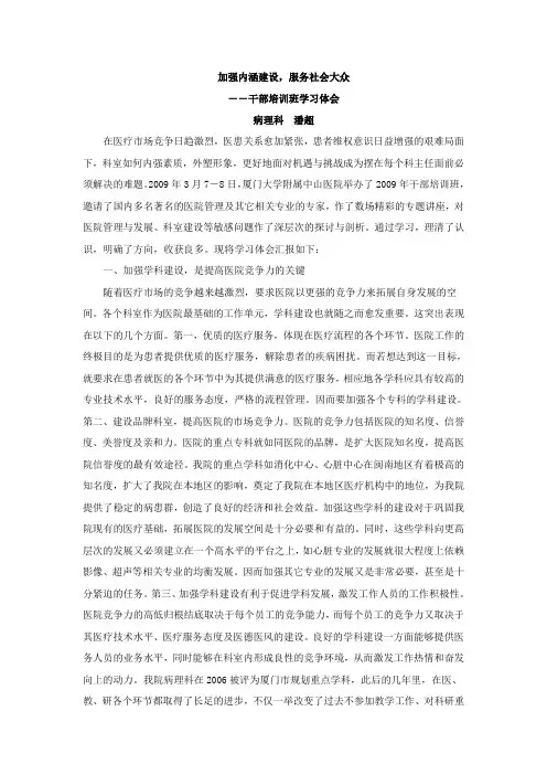 加强内涵建设,服务社会大众