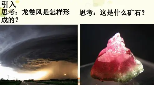 初中物理人教八年级上册第六章质量与密度第六章密度与社会生活PPT