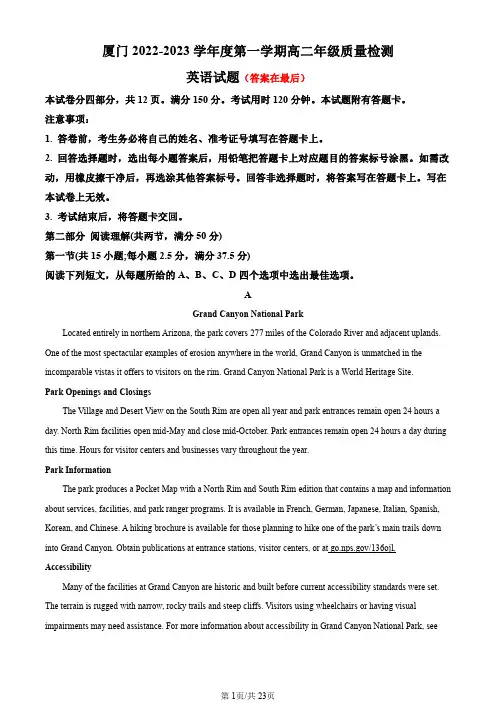 福建省厦门2022-2023学年高二上学期期中考试英语试题含解析